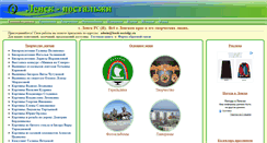 Desktop Screenshot of lensk-nostalgy.ru